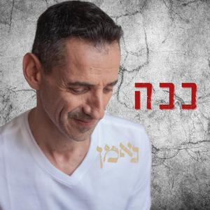 ככה