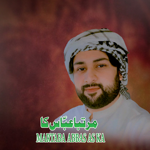 Martaba Abbas (As) Ka