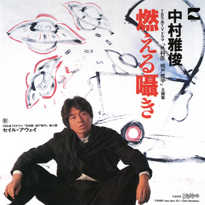 セイル・アウェイ