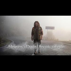 Heaven's Door ზეცის კარები