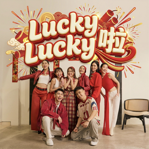 Lucky Lucky 啦