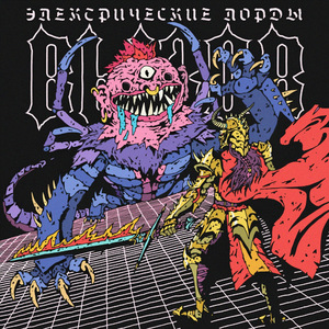 Вызов