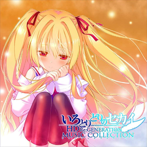 紅い瞳に映るセカイ feat.二階堂真紅