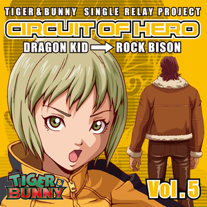 HERO☆マーチ (Off Vocal)