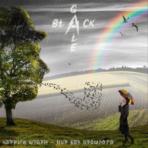 Эфир лицемерия