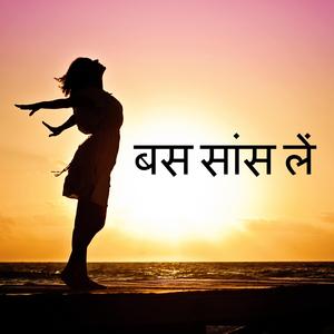 लव एंड रोमांस सिटकॉम इलेक्ट्रिक गिटार सीन चेंज संगीत