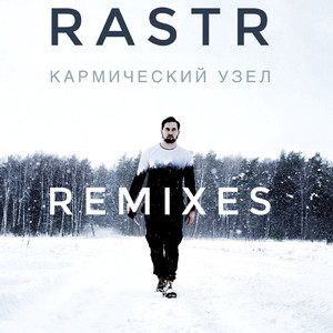 Кармический узел