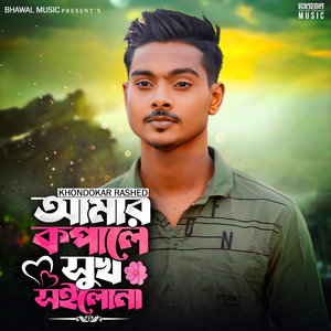 Amar Kopale Sukh Soilona