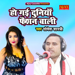 Ho Gayi Duniya Fashion Wali