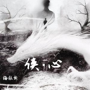 星斗其文（翻自 国风堂）