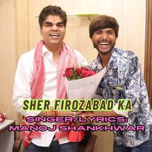 Sher Firozabad Ka