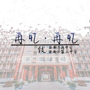再忆·再忆—致母校的一首歌