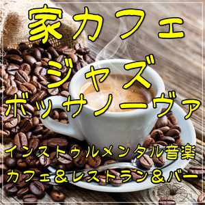 Bossa for Happy Hour