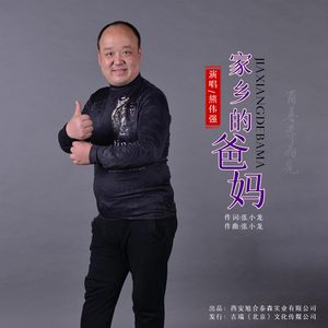 家乡的爸妈