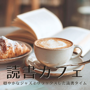 おしゃれなカフェで仕事が捗る