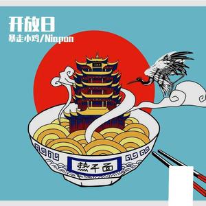 Open Day 开放日
