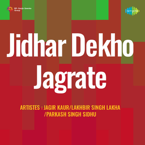Kar Ke Shingar Jatti