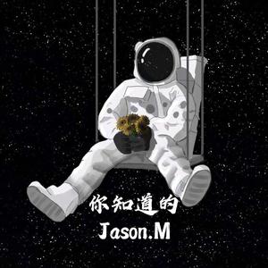 龙泽宇-你知道的