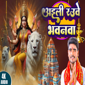 Aeli Rauve Bhavanawa