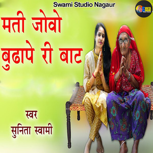 Mti Jovo Budape Ri Baat