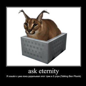 Я сошёл с ума пока доделывал этот трек в 5 утра (Talking Ben Phonk)