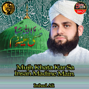 Mujh Khata Kar Sa Insan Madine Main (1)