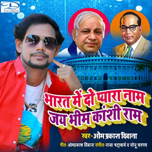 Bharat Mein Do Pyara Naam Jay Bhim Kanshi Ram