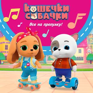 Удивительный мир