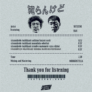 知らんけど (feat. HAN)