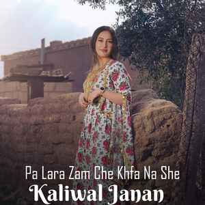 Pa Lara Zam Che Khfa Na She