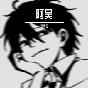 瞬