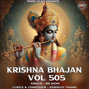 Krishna Bhajan Vol.505