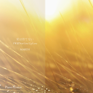 I Will Not Give up Love (Vocal with Piano)