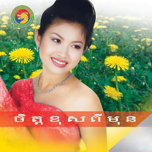 ឆ្នាំអូន១៦