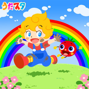 ピョンピョンアニマルパーティ (キッズソングカバー) [「NHK教育テレビ Eテレ いないいないばあっ!」より]