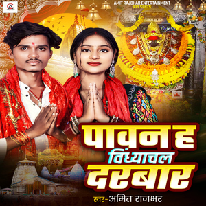 Pawan H Vindhyachal Darbar