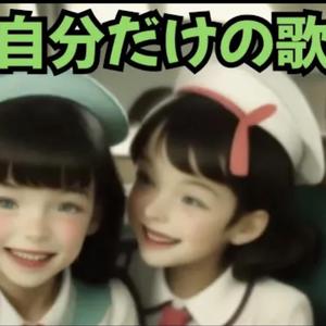 ある客室乗務員の悲しい末路のうた