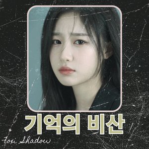 어긋난 궤도 (Off-Orbit)
