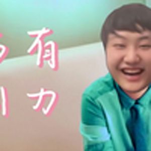万有引力（炫神）