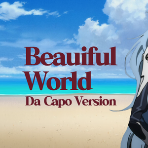 Beautiful World(Da Capo Version)