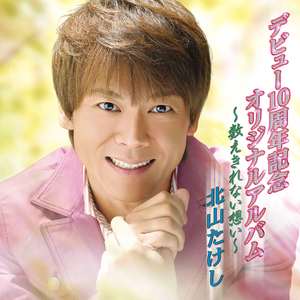 十和田の女(ひと)よ