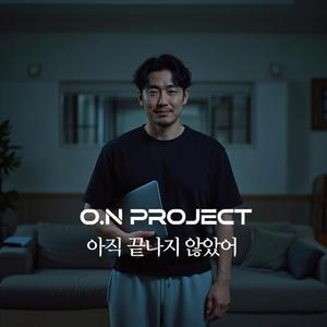 아직 끝나지 않았어 나는(Not Over Yet)