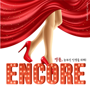 그대 내게 다시