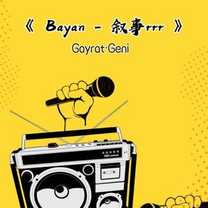 Bayan - 叙事rrr