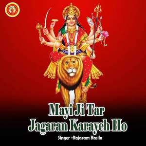 Mayi Ji Tar Jagaran Karayeh Ho