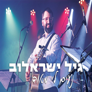 נעים לי מאוד