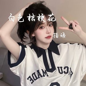 白色桔梗花（cover：诗人凉）（翻自 诗人凉）