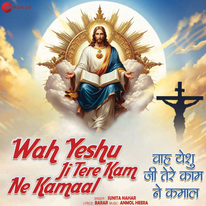 Wah Yeshu Ji Tere Kam Ne Kamaal