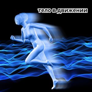 Звуки утренней росы