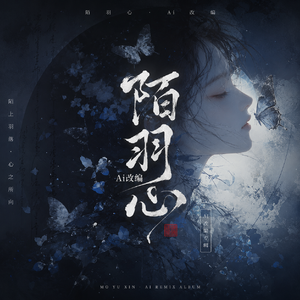 狂 (AI英文史诗版)（翻自 JX3）